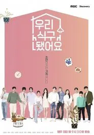 Poster da série We Became a Family