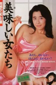 Oishii Onna-tachi movie poster