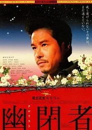 Poster do filme Prisoner/Terrorist