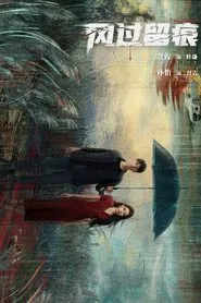 The Truth tv show poster