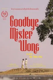 Goodbye Mister Wong movie poster