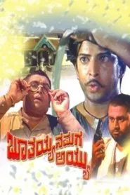 Boothayyana Maga Ayyu movie poster