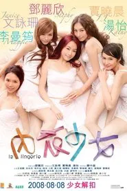 La Lingerie movie poster
