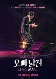 Oppa Nam Jin Live Concert movie poster
