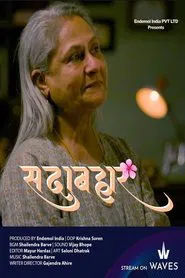 Sadabahar movie poster