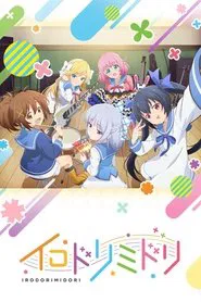 Irodorimidori tv show poster