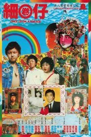 Once Upon a Mirage movie poster
