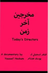 Today's Directors movie poster