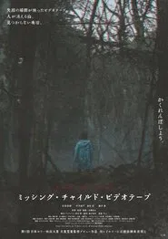 Missing Child Videotape movie poster