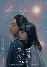 Arrogance and Virtue movie poster