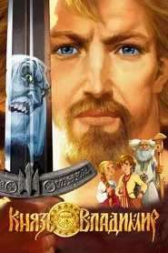 Prince Vladimir movie poster