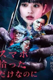 Phone of the Dead movie poster