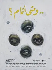Poster do filme And When Do I Sleep?