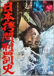 Nippon gômon keibatsu-shi movie poster