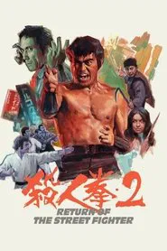 Return of the Street Fighter movie poster