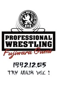 PWFG: Try Again Vol 1 movie poster