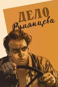 The Rumyantsev Case movie poster
