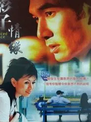 Enhanced Romance movie poster