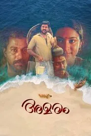 Amaram movie poster