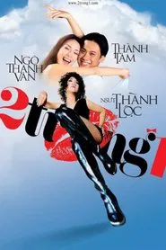 2 in 1 movie poster