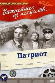 Patriot movie poster