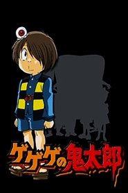 Cackling Kitarou tv show poster