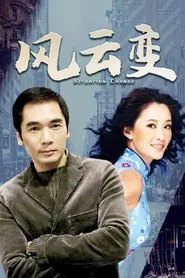 Poster da série Situation Change