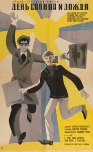 A Day of Sun and Rain movie poster