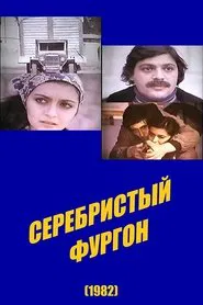 Poster do filme The Silver Truck