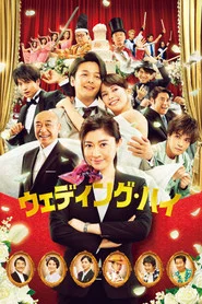 Wedding High movie poster