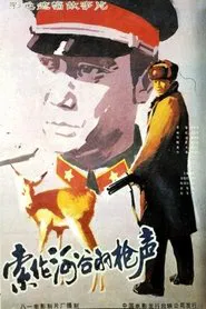 Shooting by the Suolun River movie poster