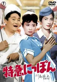 Poster do filme Romance Express