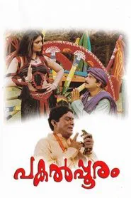 Poster do filme Pakalpooram