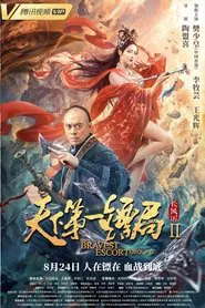 The Bravest Escort Group II: Howling Wind movie poster