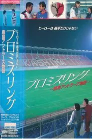 Promise Ring-The Kashima Antlers Story movie poster