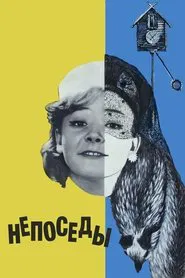Restless movie poster