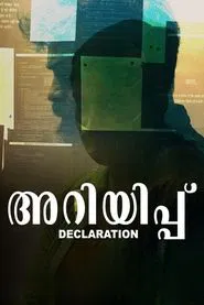 Ariyippu movie poster