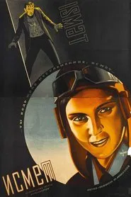 Ismat movie poster