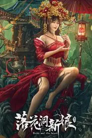 Poster do filme The Bride and The Beast