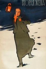 Advent movie poster