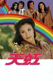Over the Rainbow tv show poster