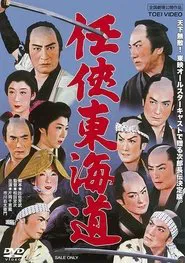 A Chivalrous Spirit movie poster