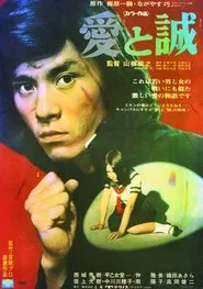 Poster do filme The Legend of Love & Sincerity