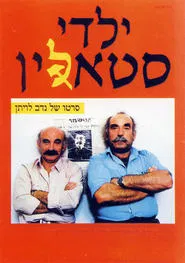 Stalin's Disciples movie poster