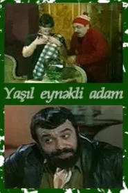 The Man with Green Glasses movie poster