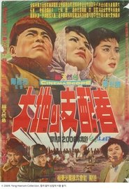Rulers of the Land movie poster