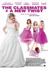 Classmates #NewTurn movie poster