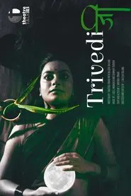Trivedi Ji movie poster