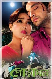 Poramon movie poster