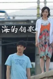 Take Me Away movie poster